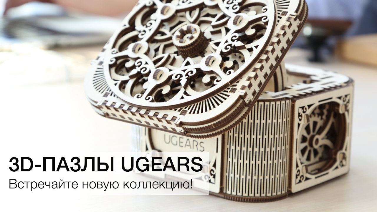 #видео | Қабылдаңыздар шымкентте 3D-пазлдарды Ugears!