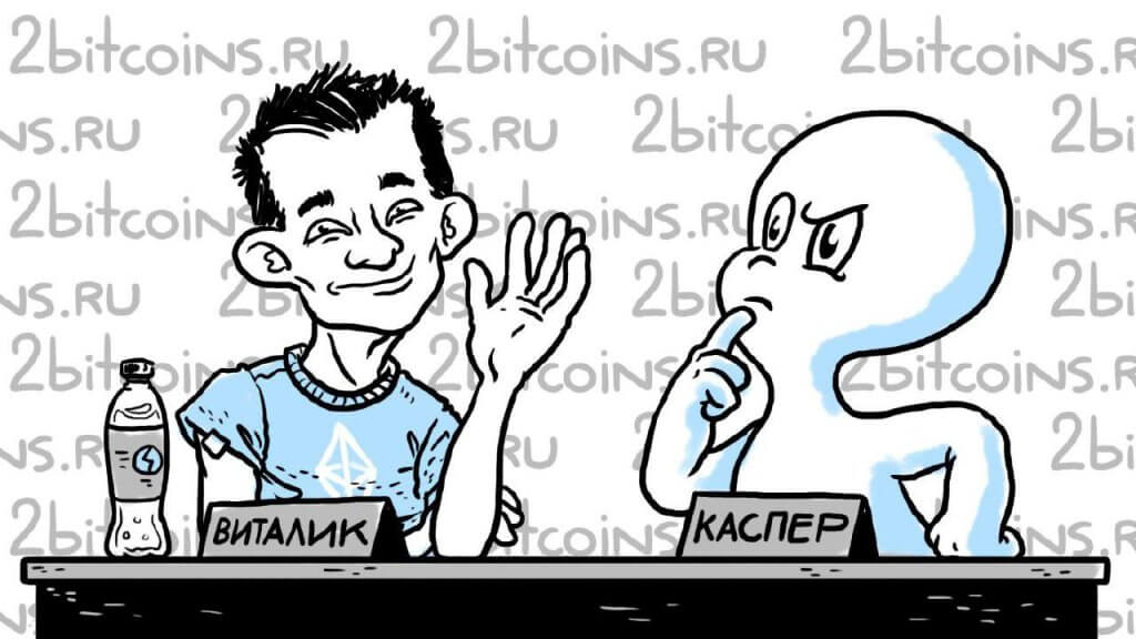 Бұл кезде Ethereum көшеді Proof of Stake (PoS)?