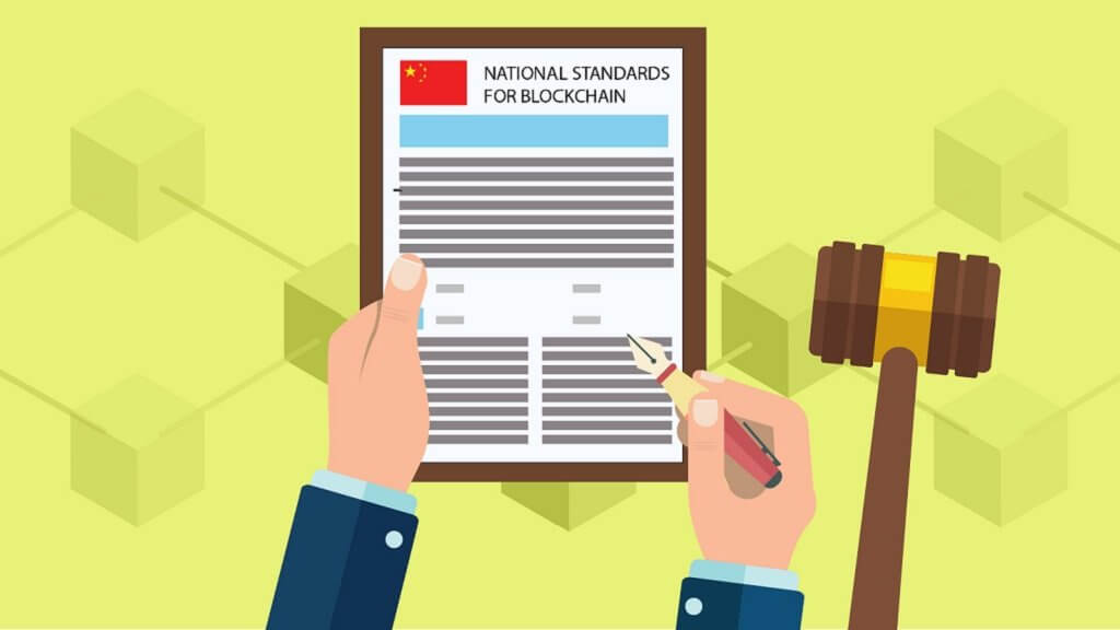 Офіційно: Китай розробить національний стандарт блокчейна