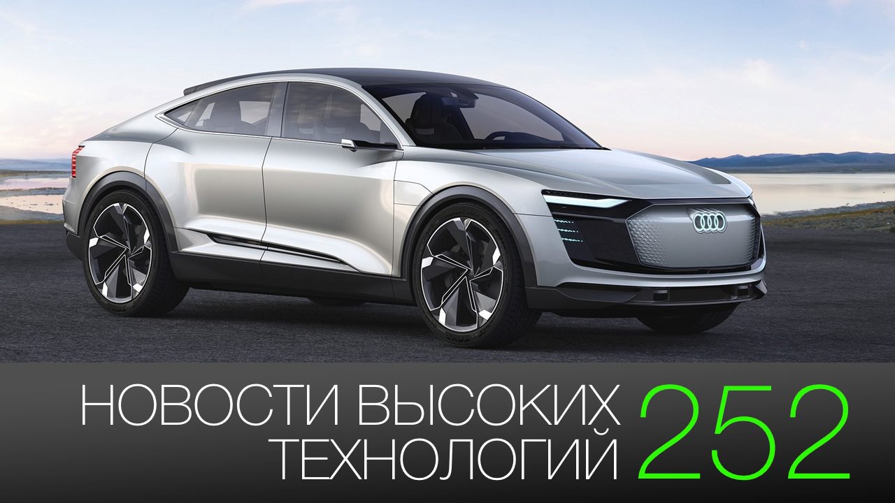 #news di alta tecnologia 252 | Audi senza specchi e il sottomarino Ilona Maschera