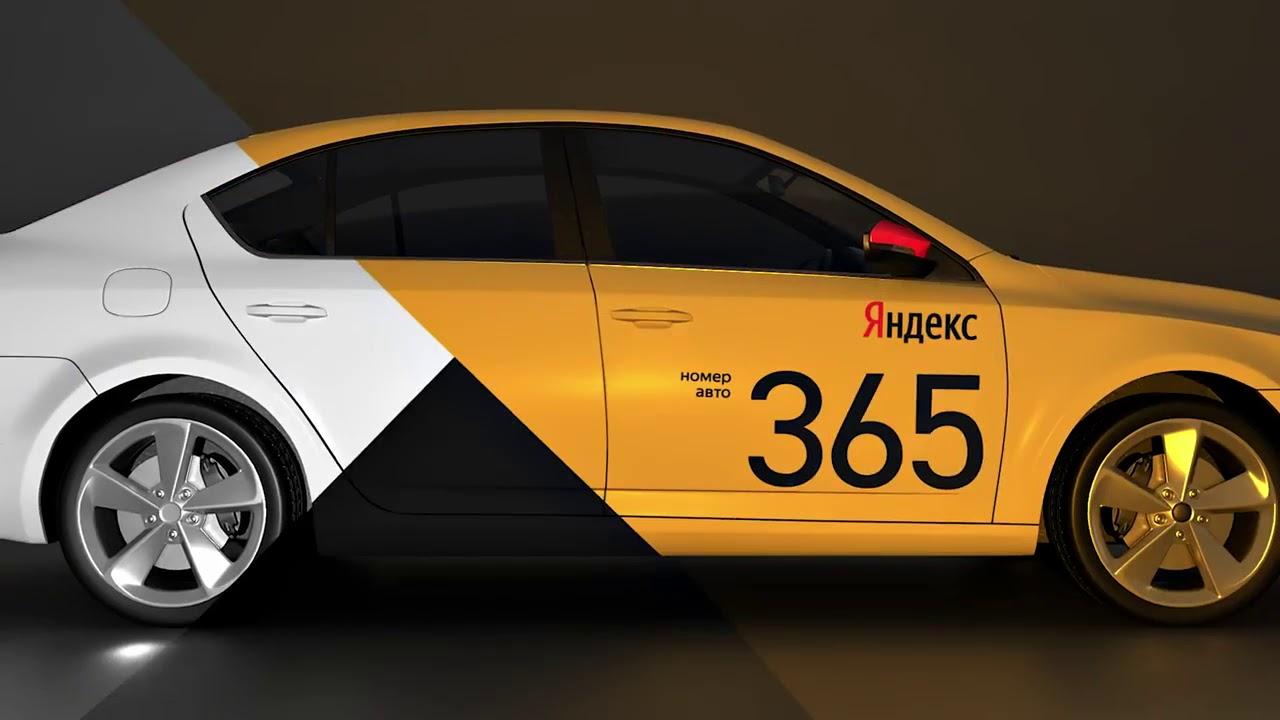 Yandex.Taxi buys the company 