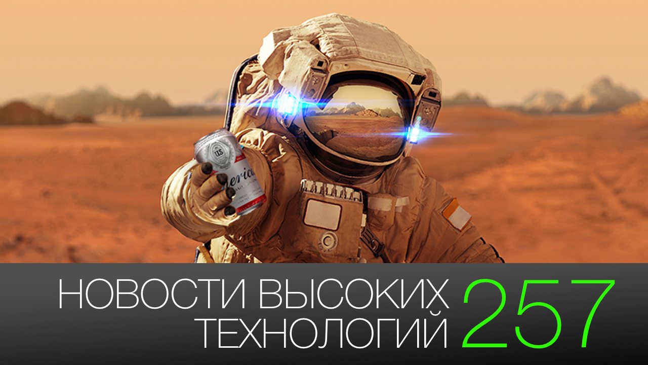 #haber yüksek teknoloji 257 | негорючее ağaç ve bira Mars