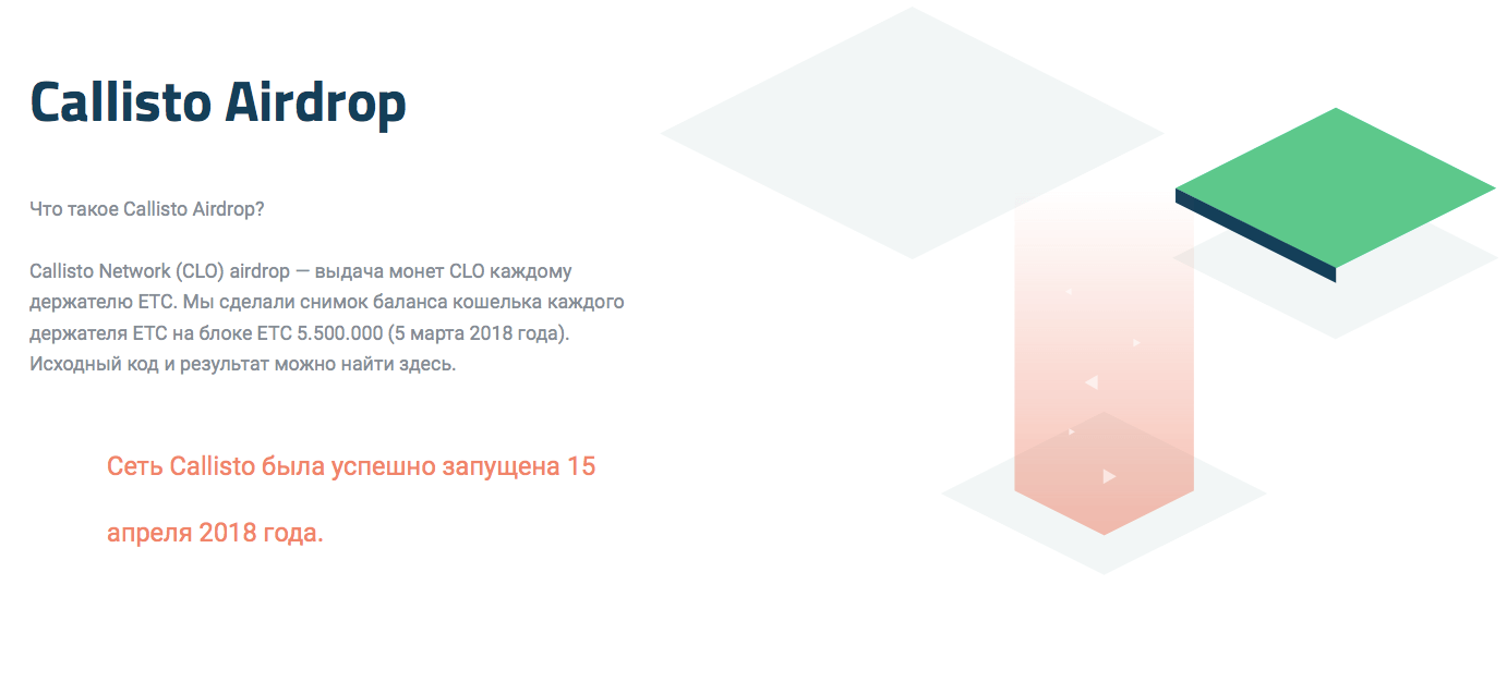 무엇 칼리스토 방법과 팀을 영원히 변화시 보안의 스마트 계약
