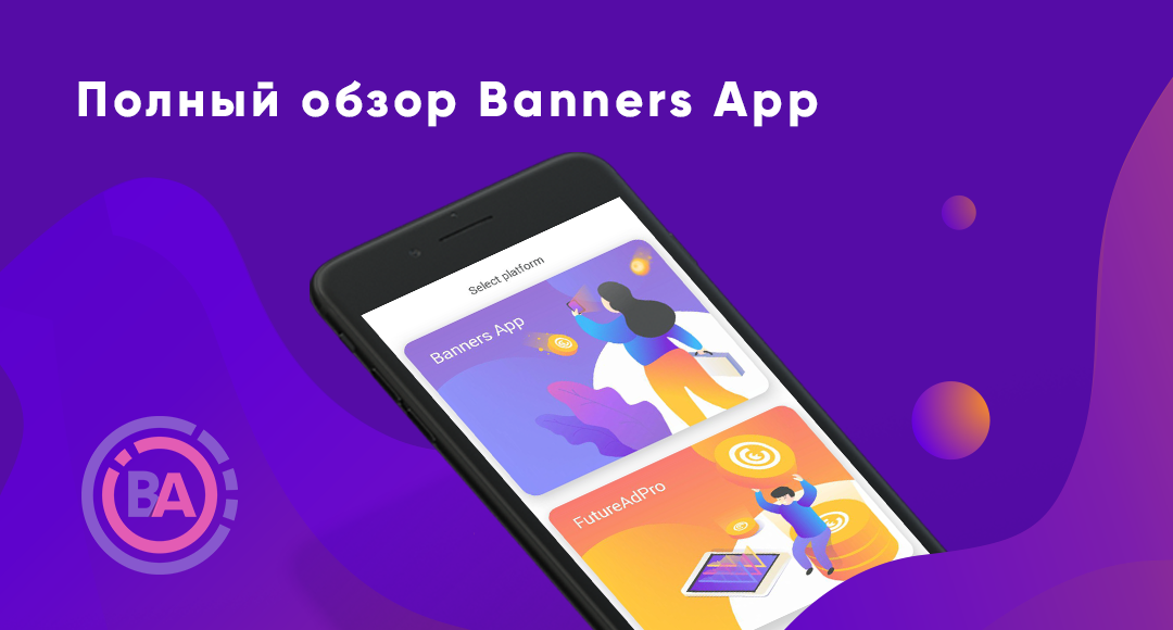 Aplicación Móvil Para La Publicidad. Revisión de Banners App de EasyVisual