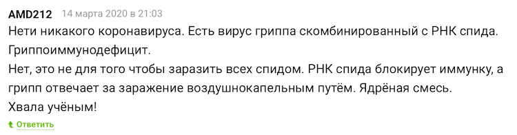 Dlaczego boję się коронавируса i tych, którzy mówią, że on nie jest niebezpieczny.